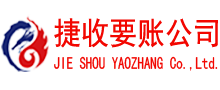 寿光追债公司