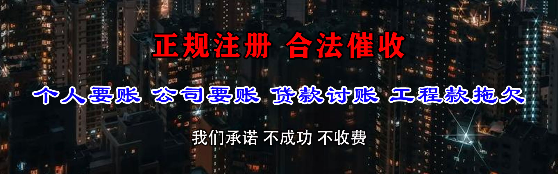 寿光要账公司